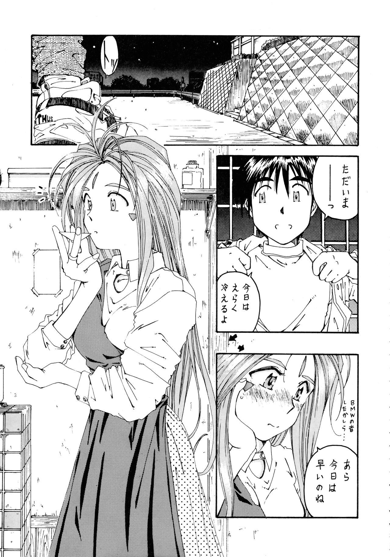 Jiyuu Tamashii - Page 39
