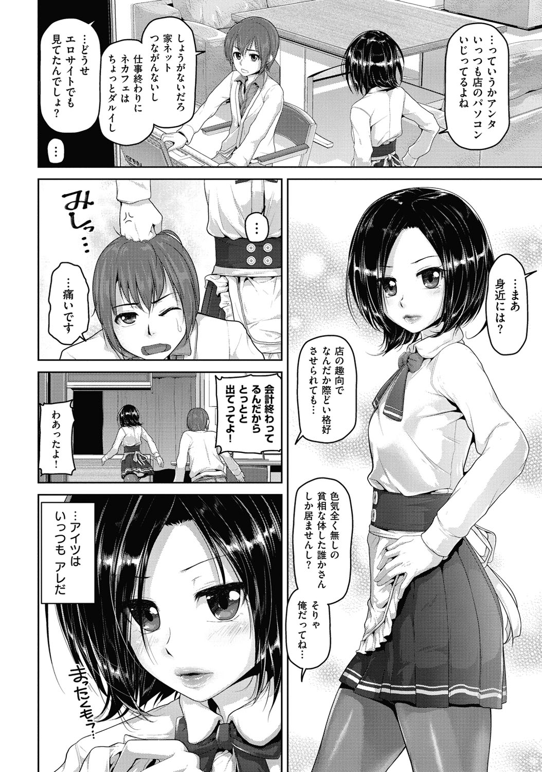 Wet. - Page 153