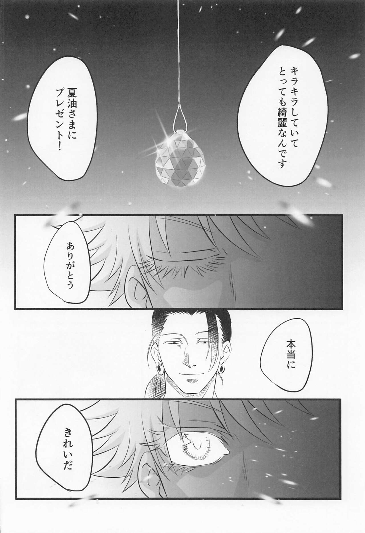 39-jikan 36-pun - Page 21