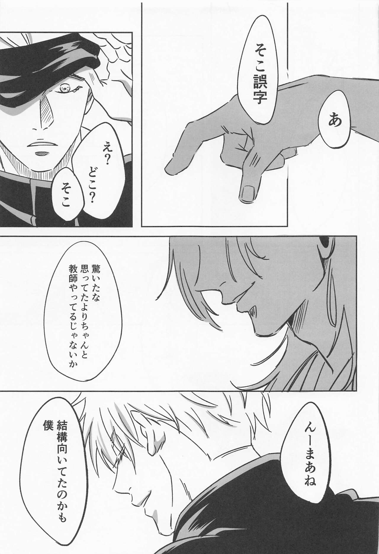 39-jikan 36-pun - Page 22