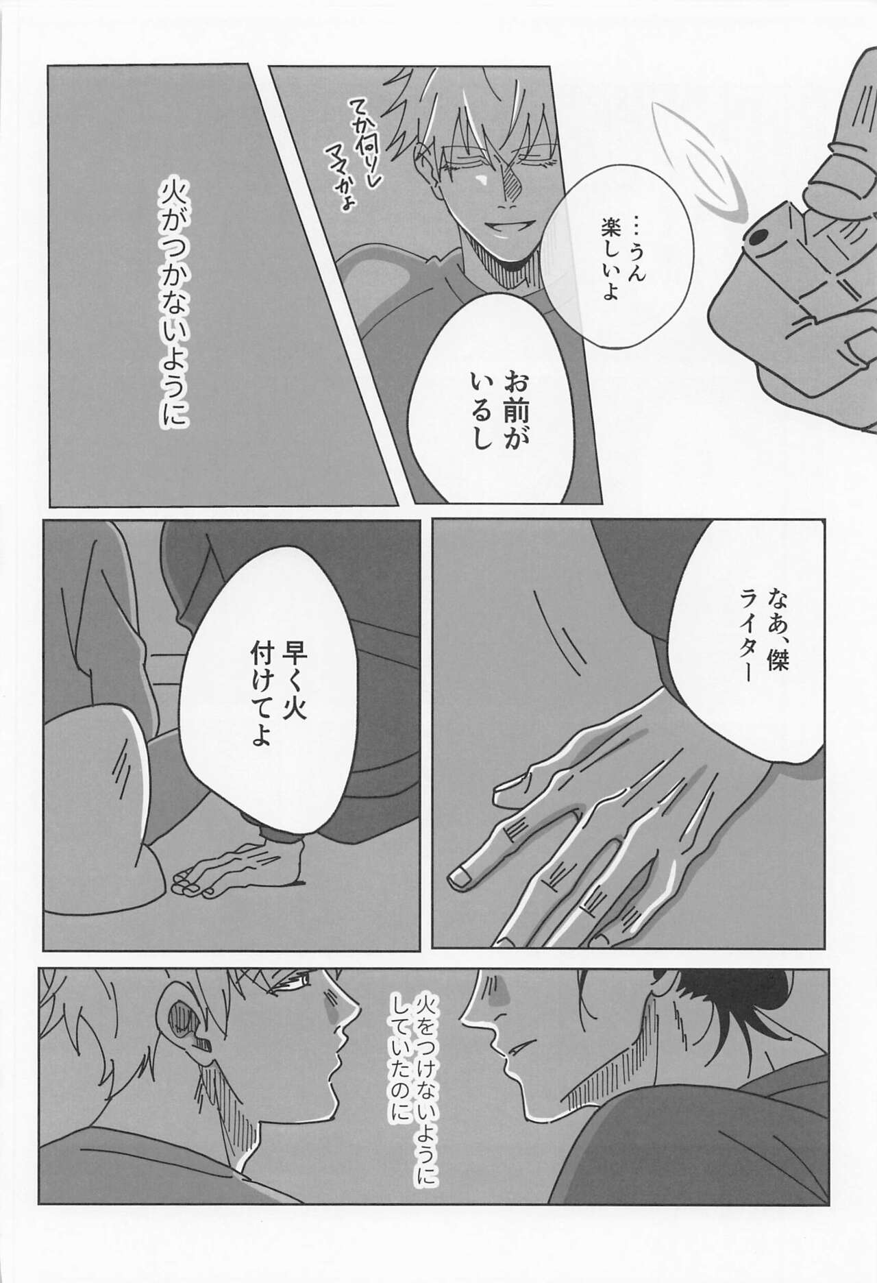 39-jikan 36-pun - Page 34