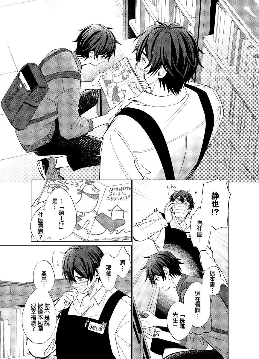 Torokeru Scarface | 融化的傷痕 - Page 62