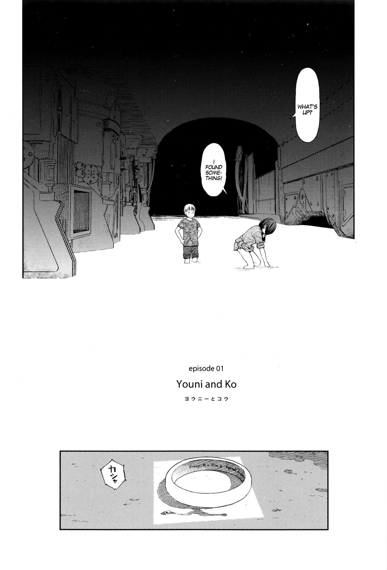 Implicity - Page 25