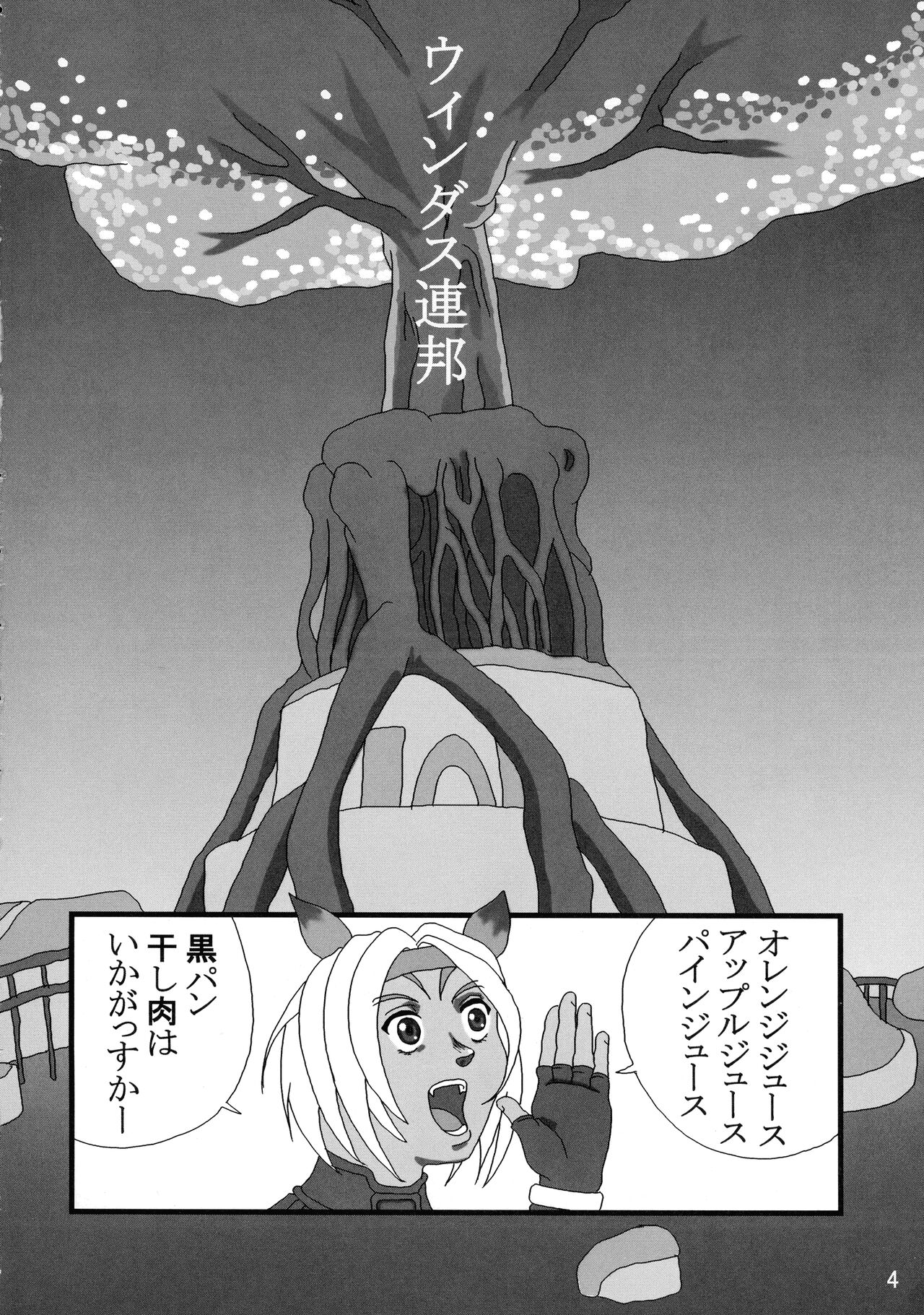 Preview page 4
