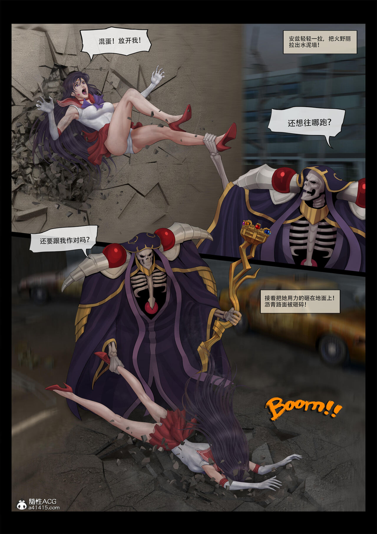 sailor mars final battle part1 中文 - Page 17