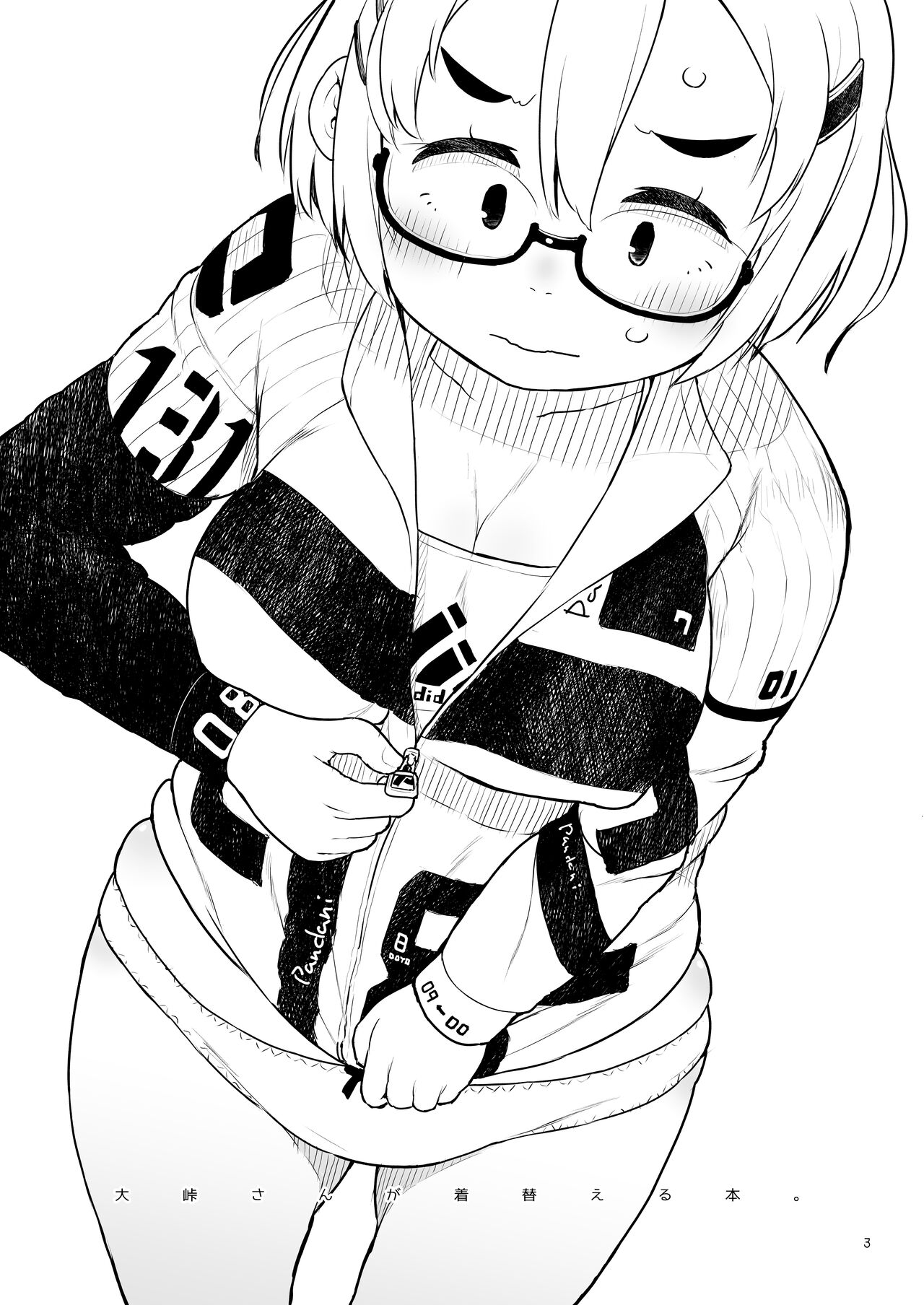 Otoge-san Book 2 - Page 19