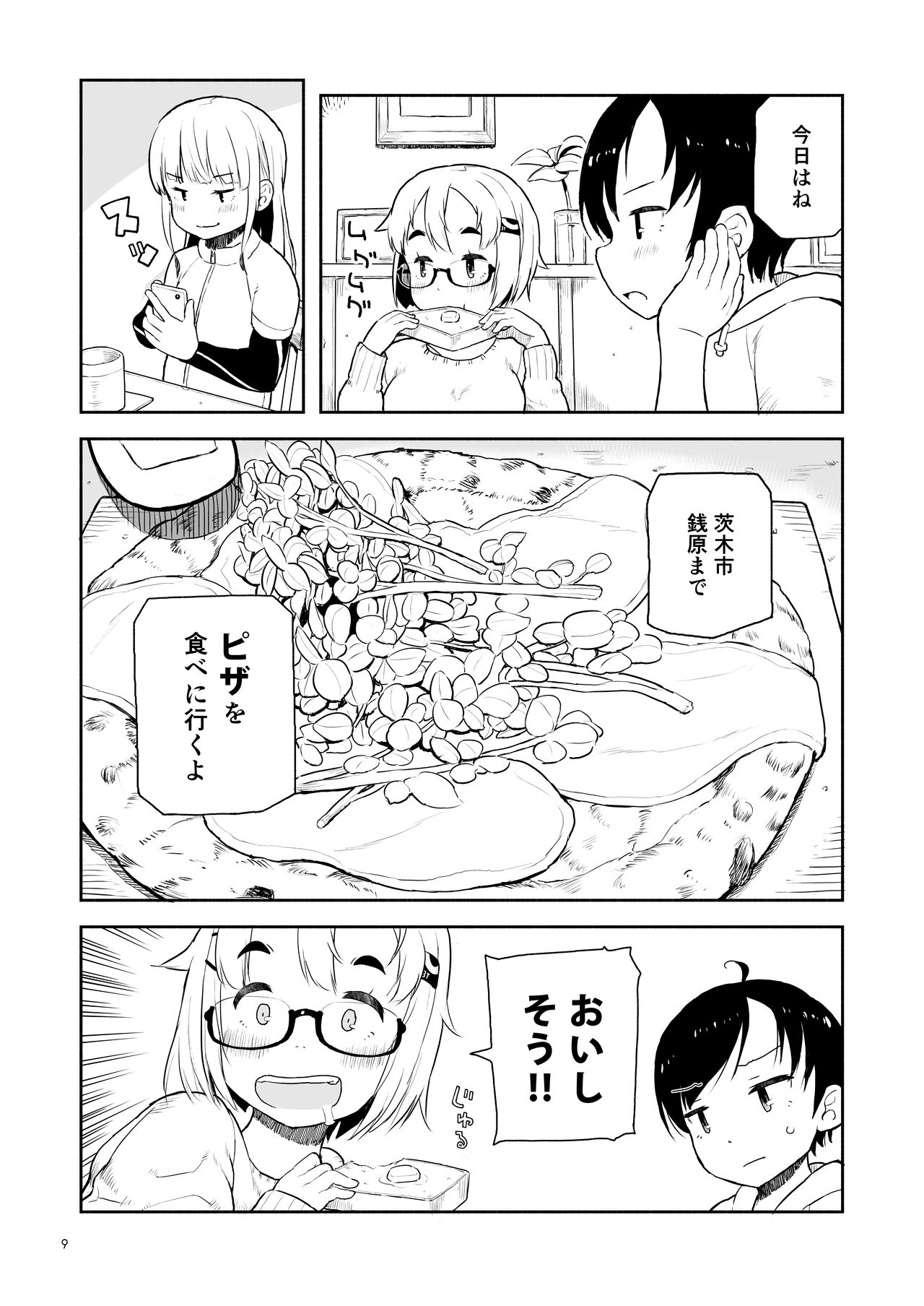 Otoge-san Book 2 - Page 8