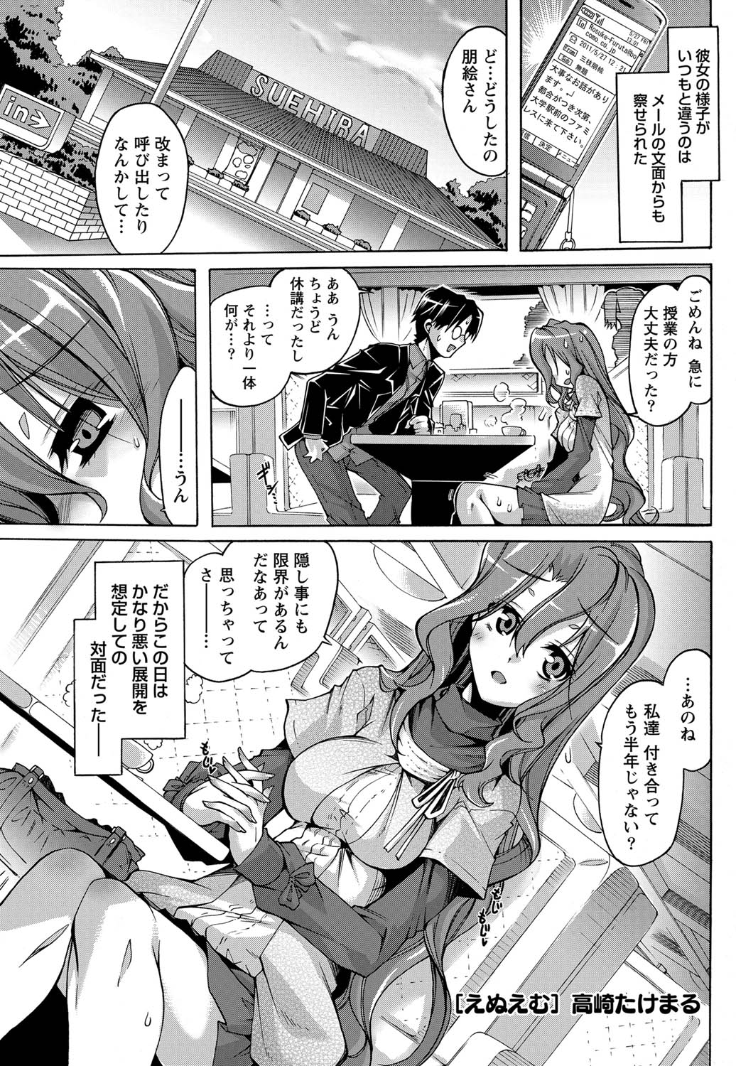 Monthly Vitaman 2011-07 - Page 196