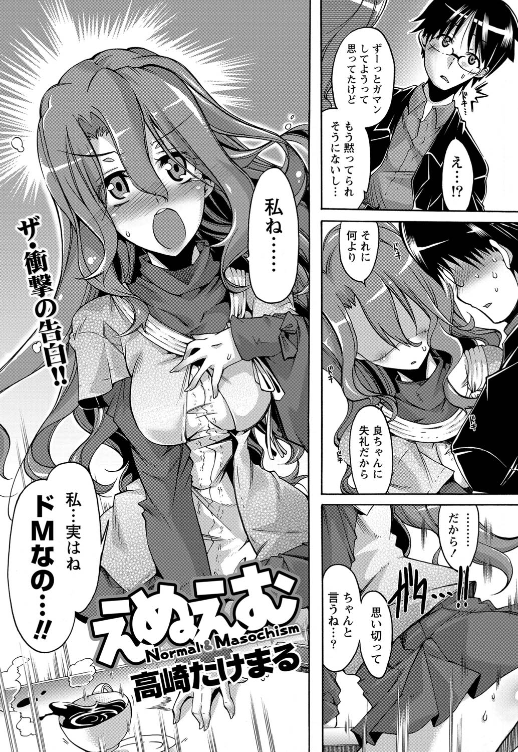 Monthly Vitaman 2011-07 - Page 197