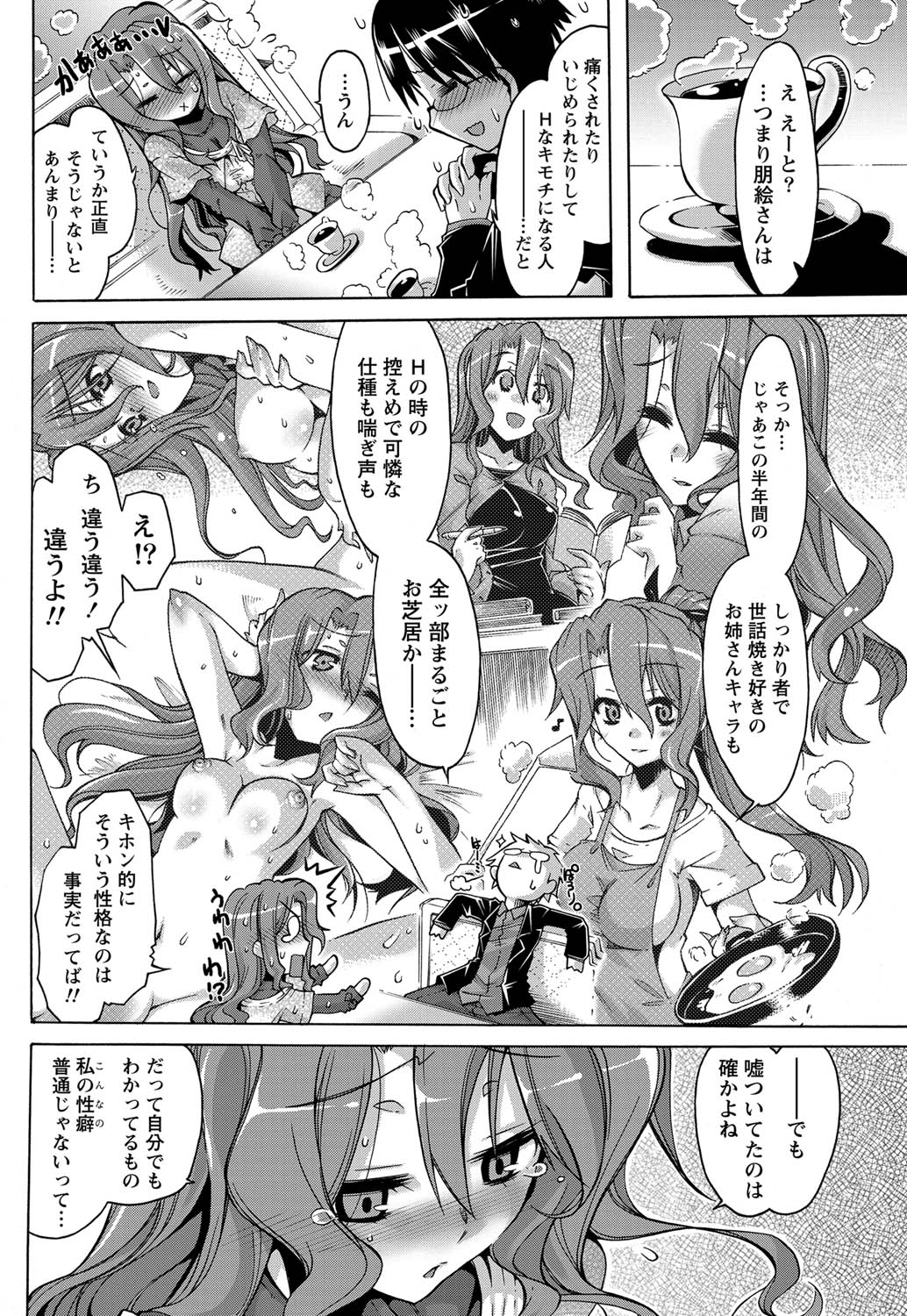 Monthly Vitaman 2011-07 - Page 199