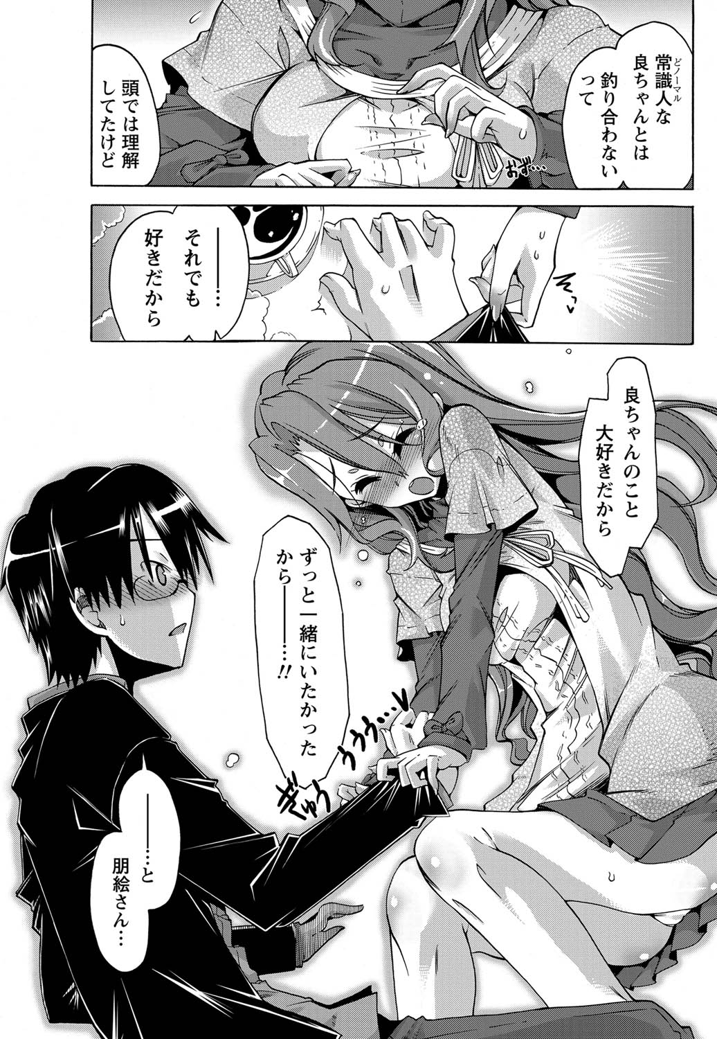 Monthly Vitaman 2011-07 - Page 200