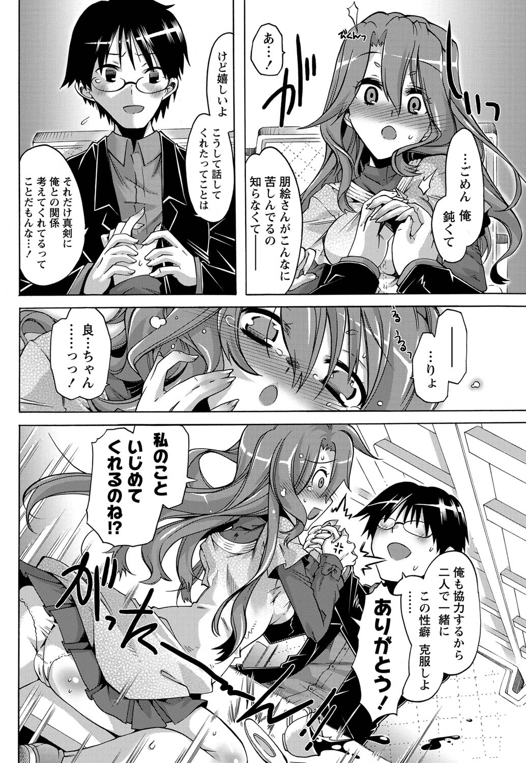 Monthly Vitaman 2011-07 - Page 201