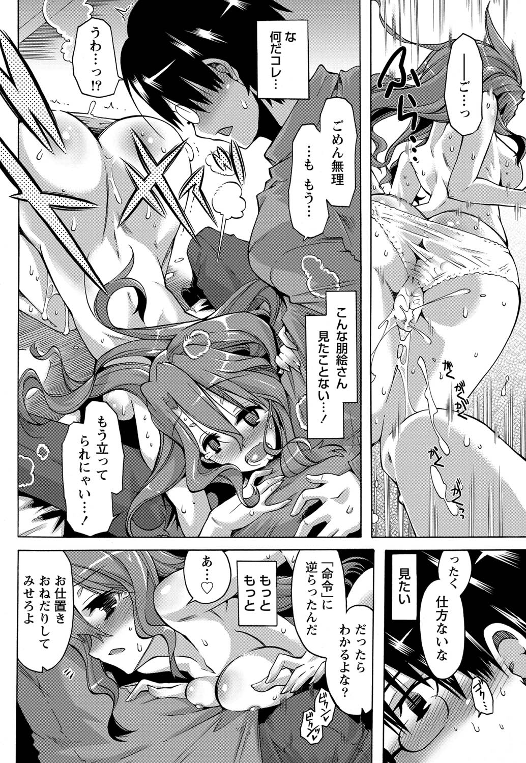 Monthly Vitaman 2011-07 - Page 207