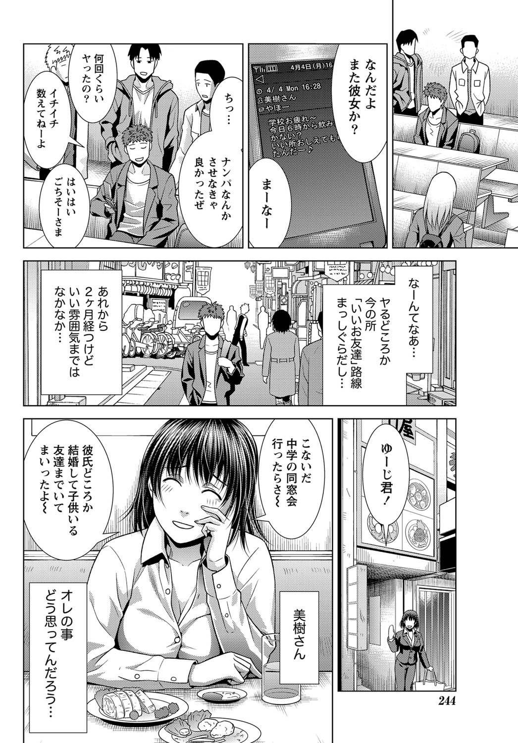 Monthly Vitaman 2011-07 - Page 223