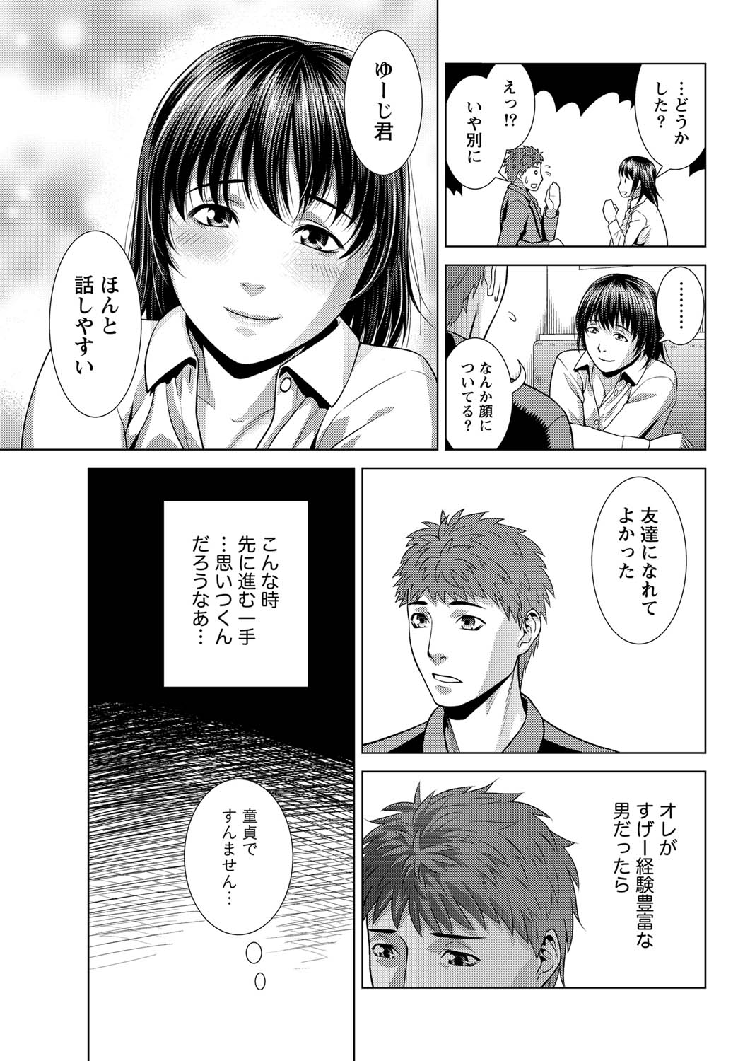 Monthly Vitaman 2011-07 - Page 224