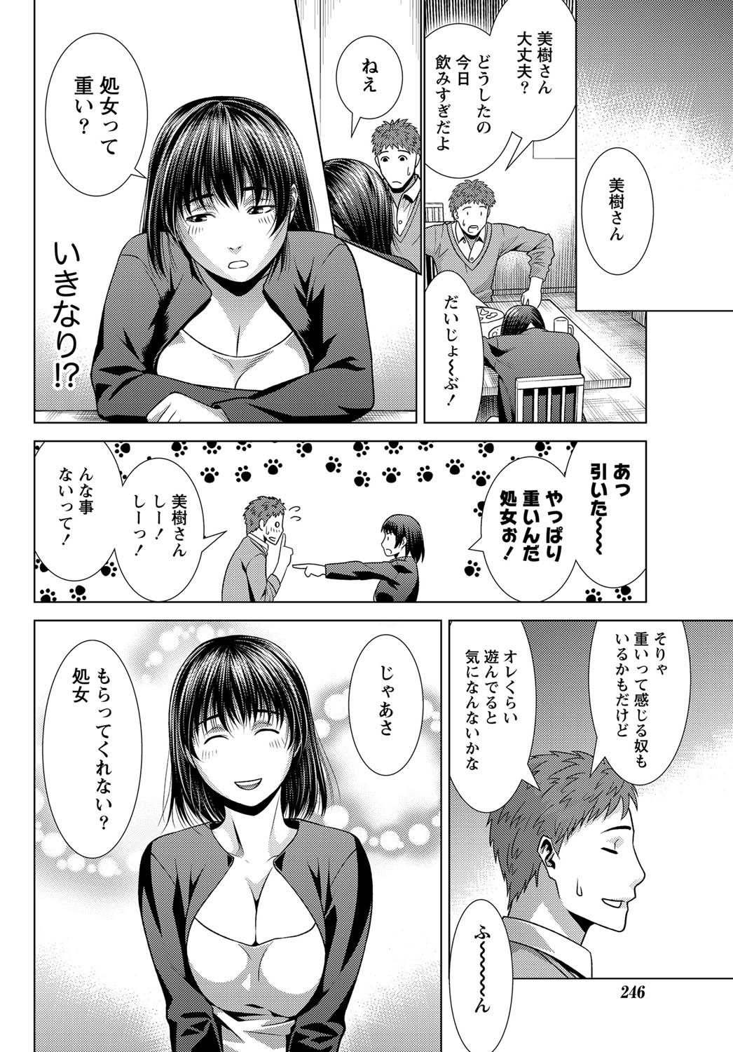 Monthly Vitaman 2011-07 - Page 225