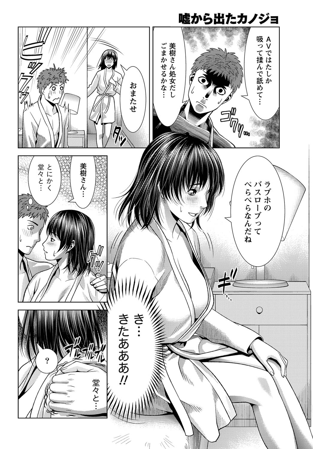 Monthly Vitaman 2011-07 - Page 227