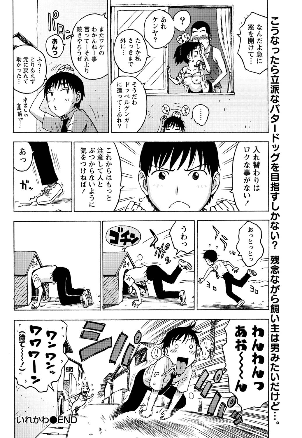 Monthly Vitaman 2011-07 - Page 61