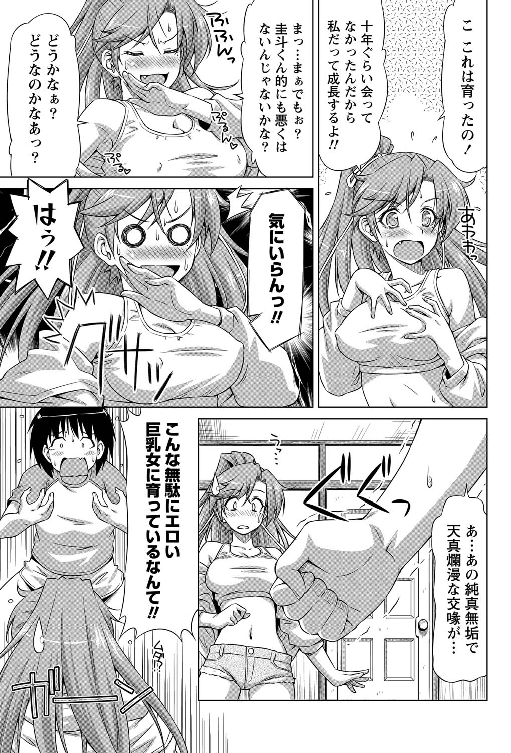 Monthly Vitaman 2011-07 - Page 68
