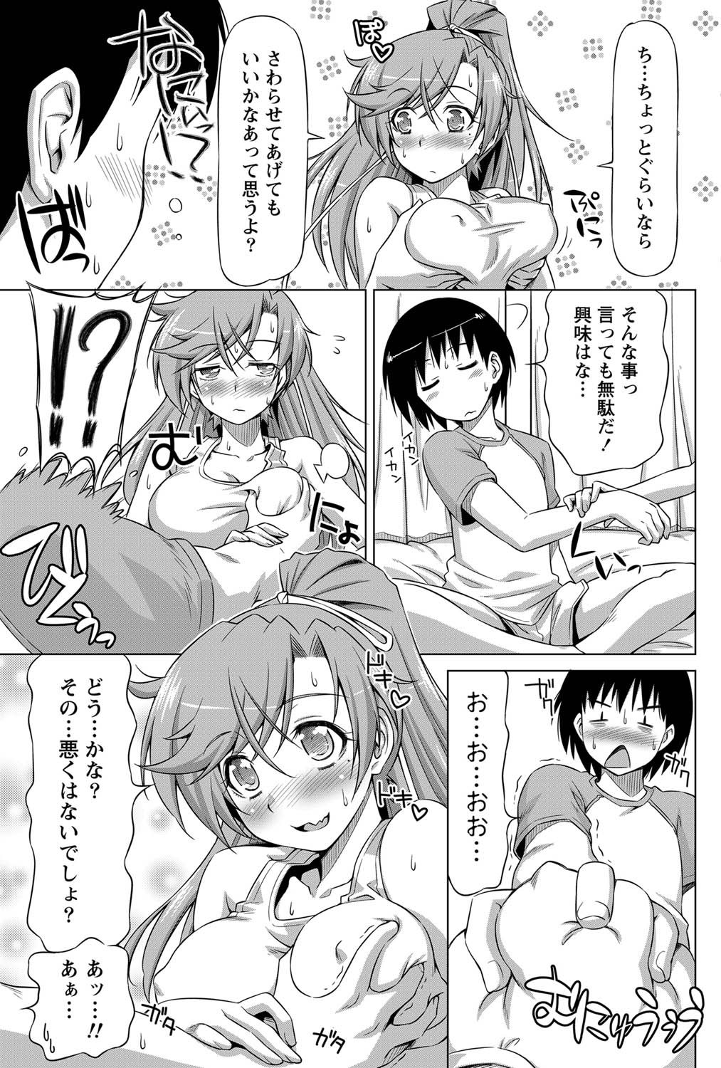 Monthly Vitaman 2011-07 - Page 72