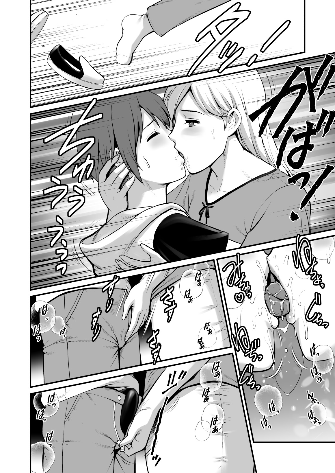 Shukujo Monologue - Page 9