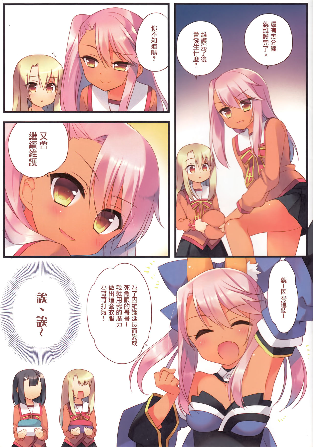 Prisma Collection - Page 50