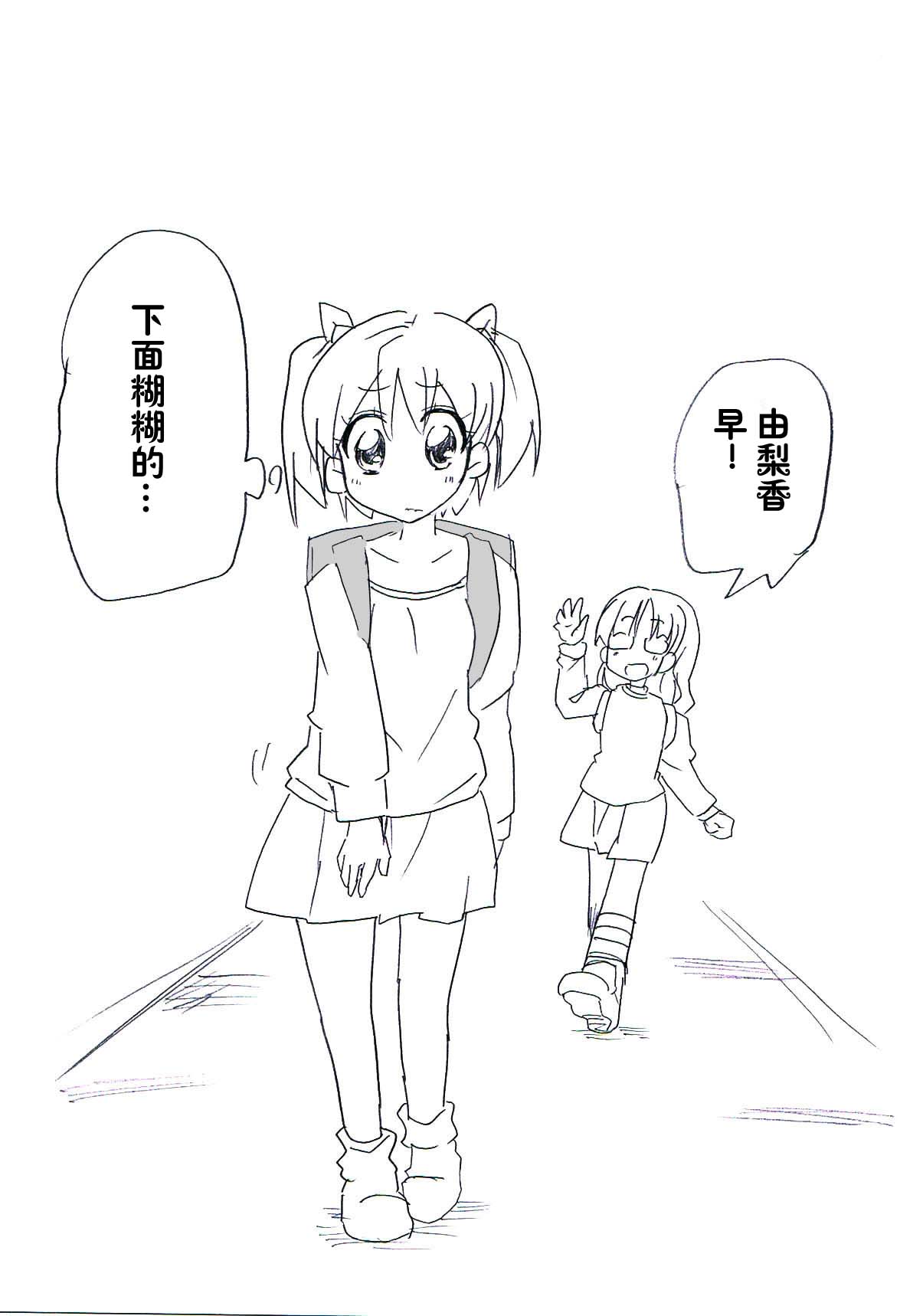 Jikan Teishi Ryman | 时间停止侵犯妻女 - Page 31