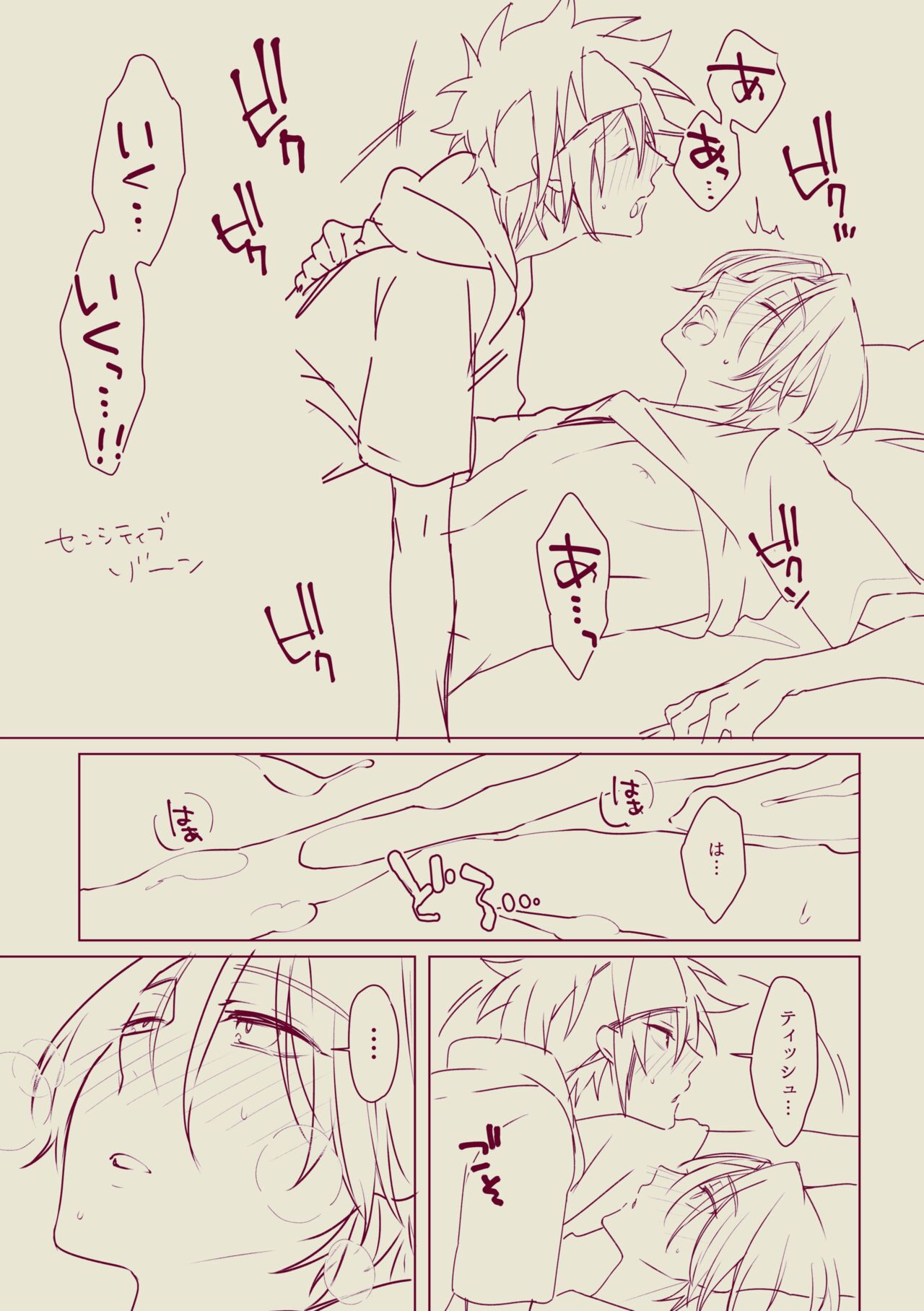 Memeo Fantia Compilation - Page 88