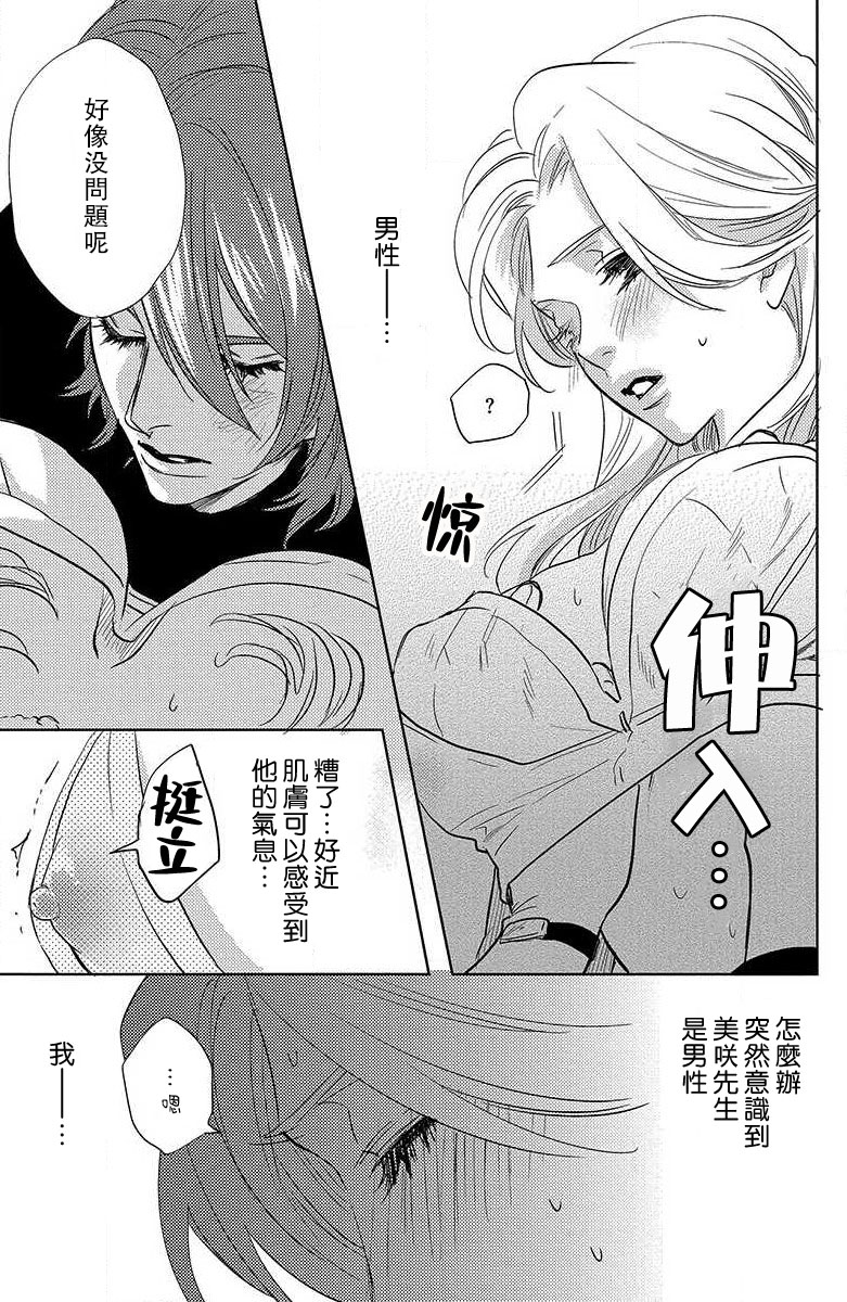 koisuru lingerie | 恋爱的内衣 - Page 37