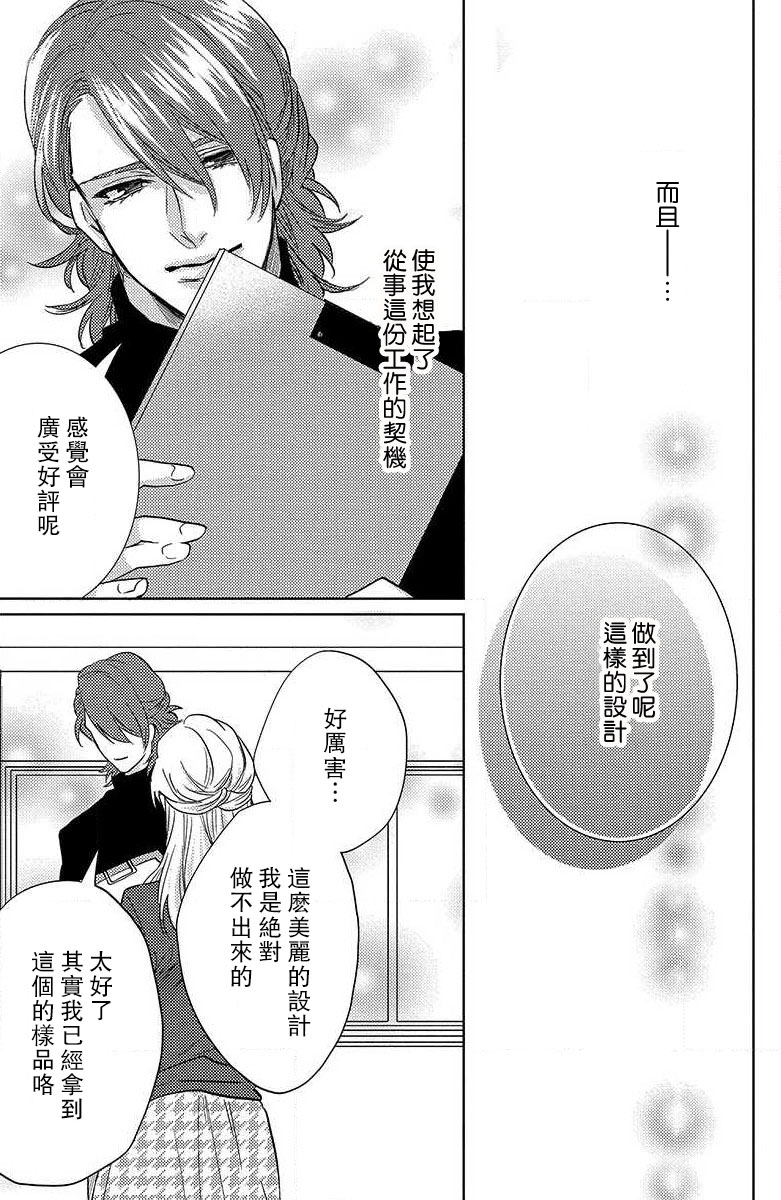 koisuru lingerie | 恋爱的内衣 - Page 43