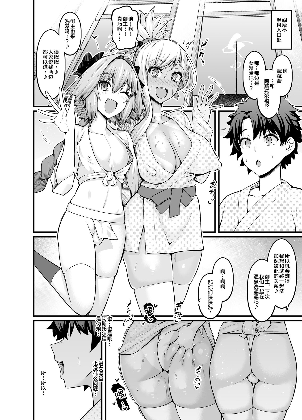 Ankoman-FGO作品集 - Page 284