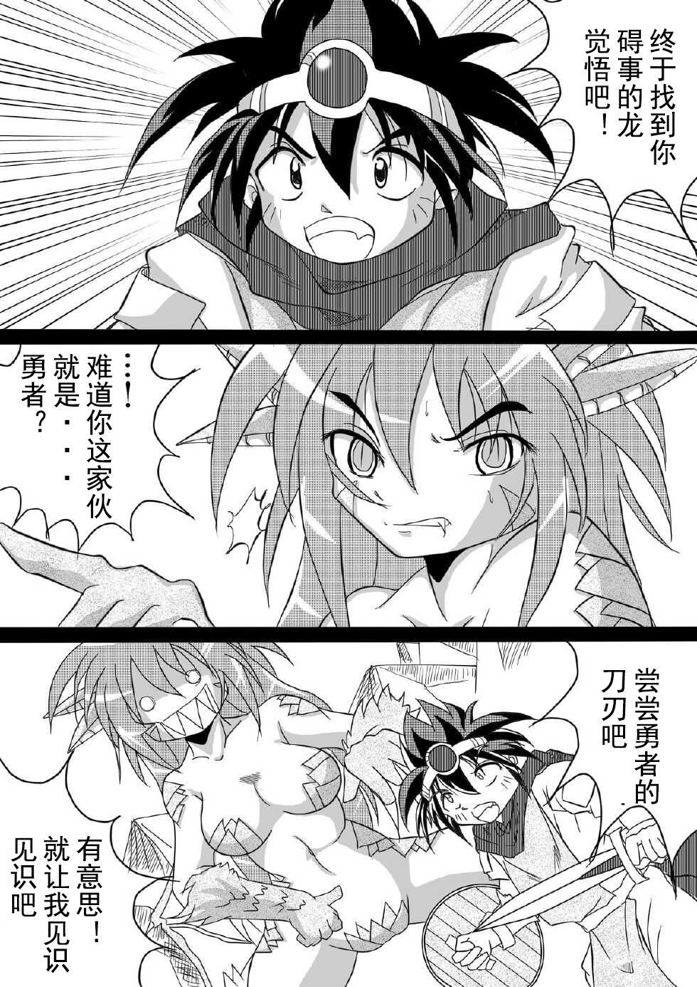 Hishoku Yuusha - Page 10