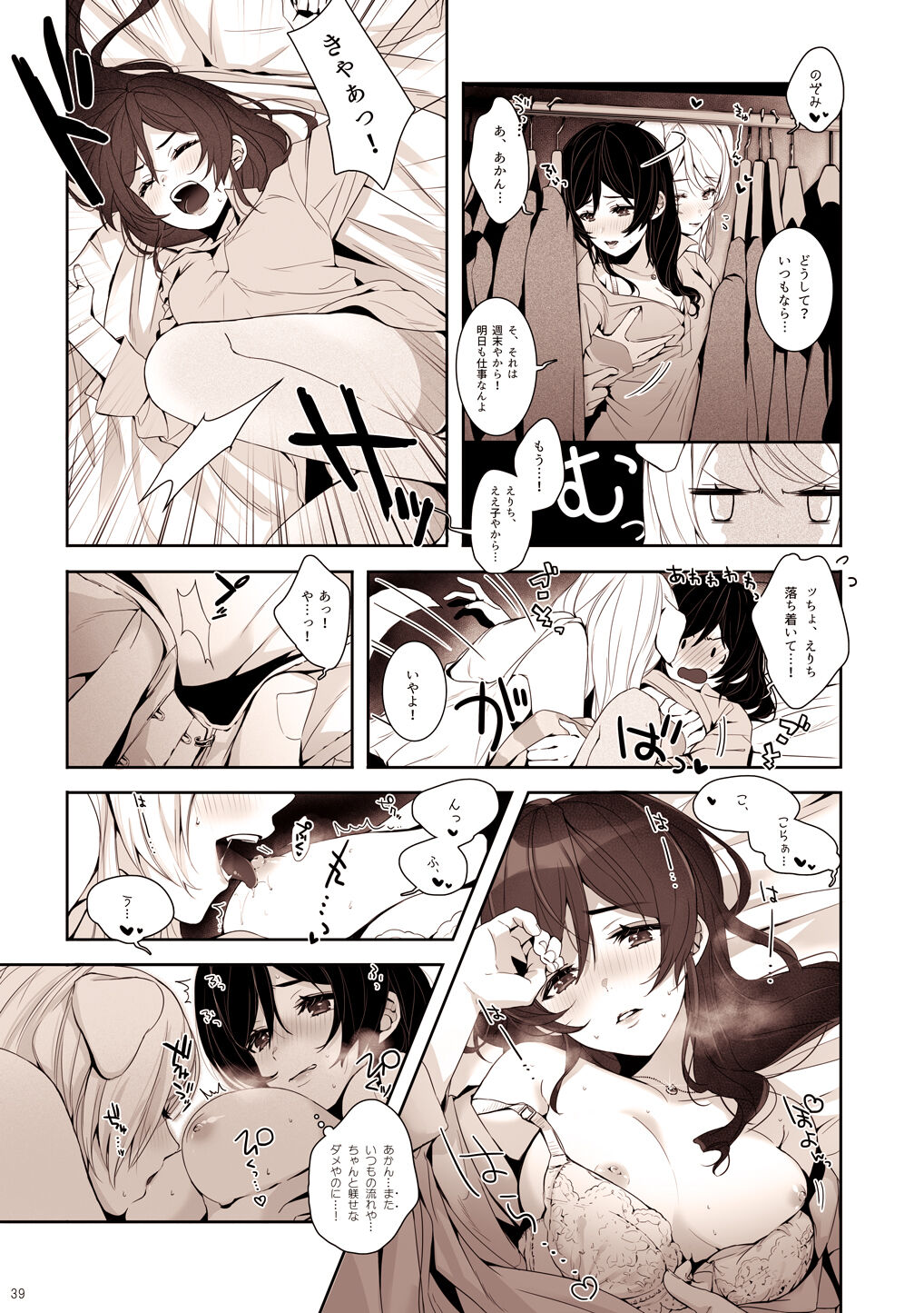 Re: dêdeddê!!!!!!!! - Page 40