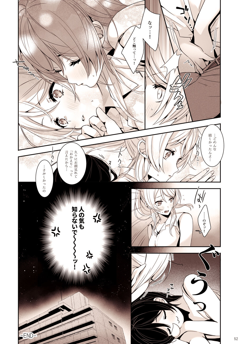 Re: dêdeddê!!!!!!!! - Page 53