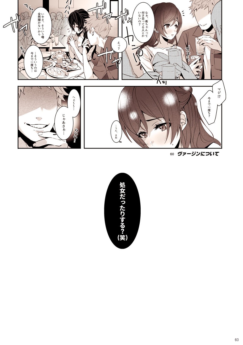 Re: dêdeddê!!!!!!!! - Page 61