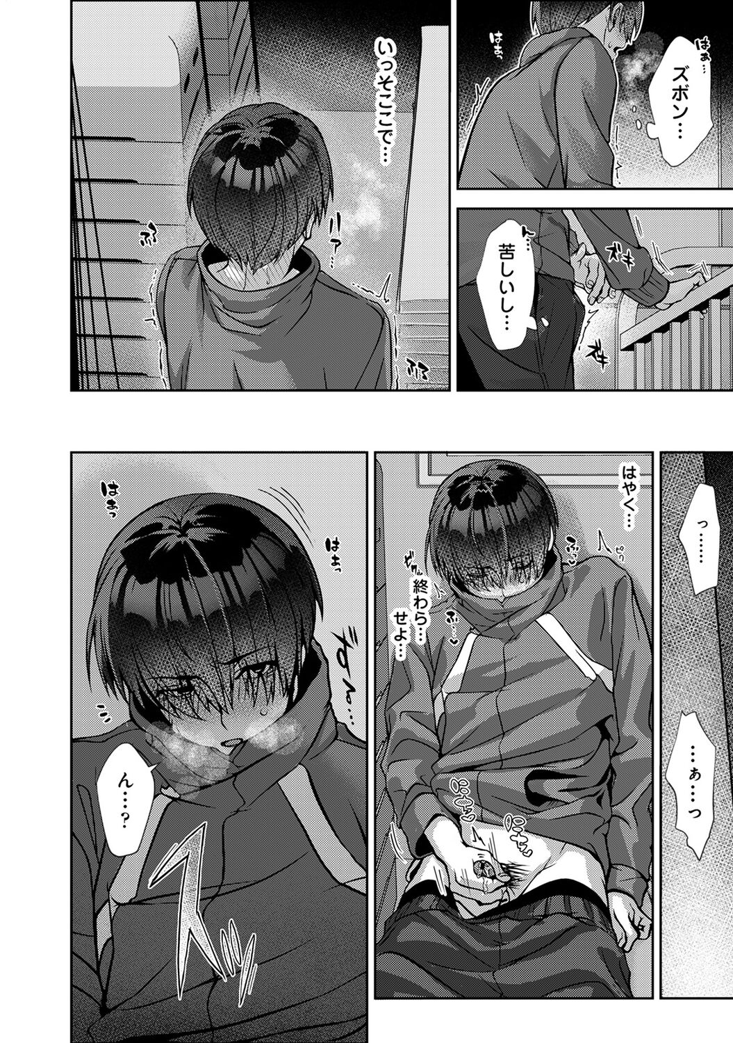 Amaama Koakuma - Page 20