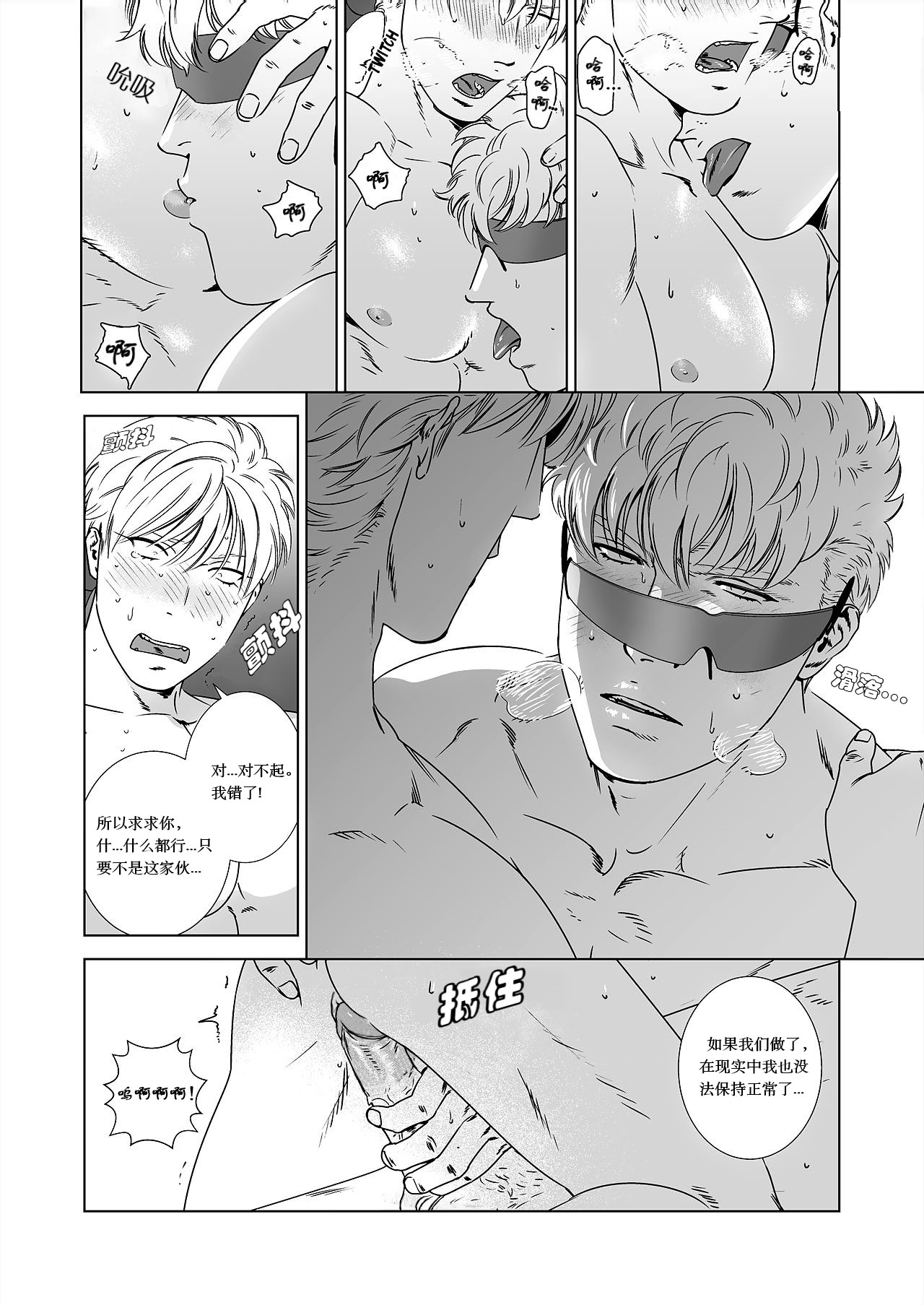 NICKY - Page 21