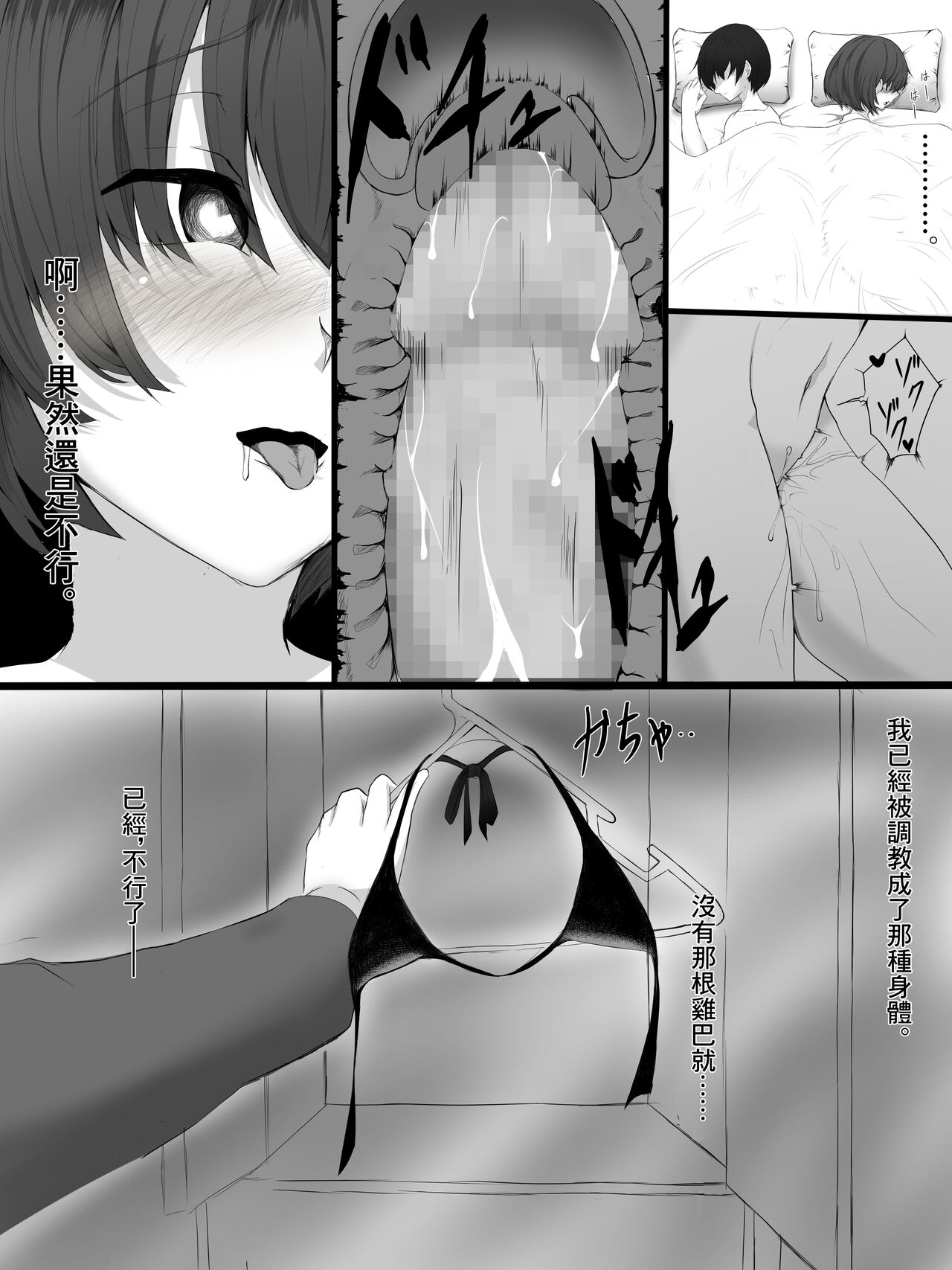 Sono Hi, Tsuma wa - Page 27