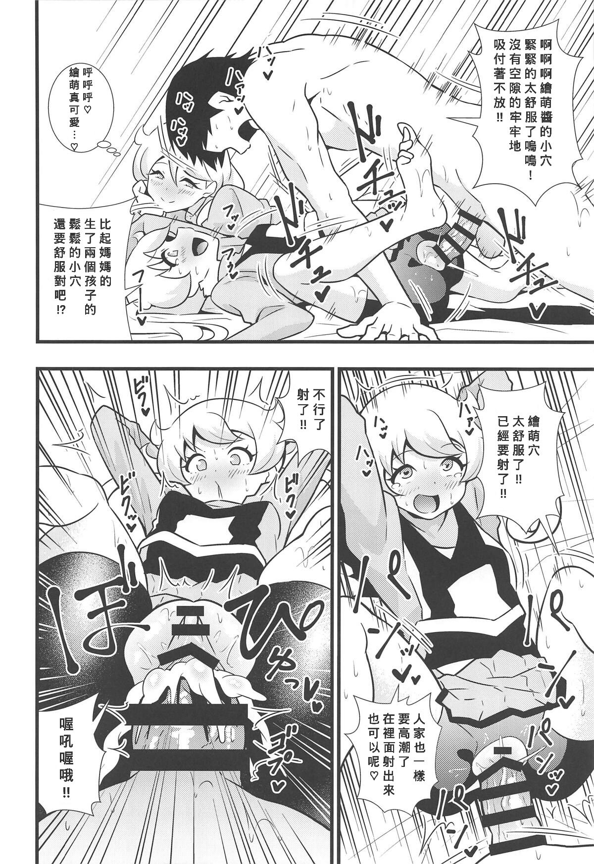 Moegidon - Page 15