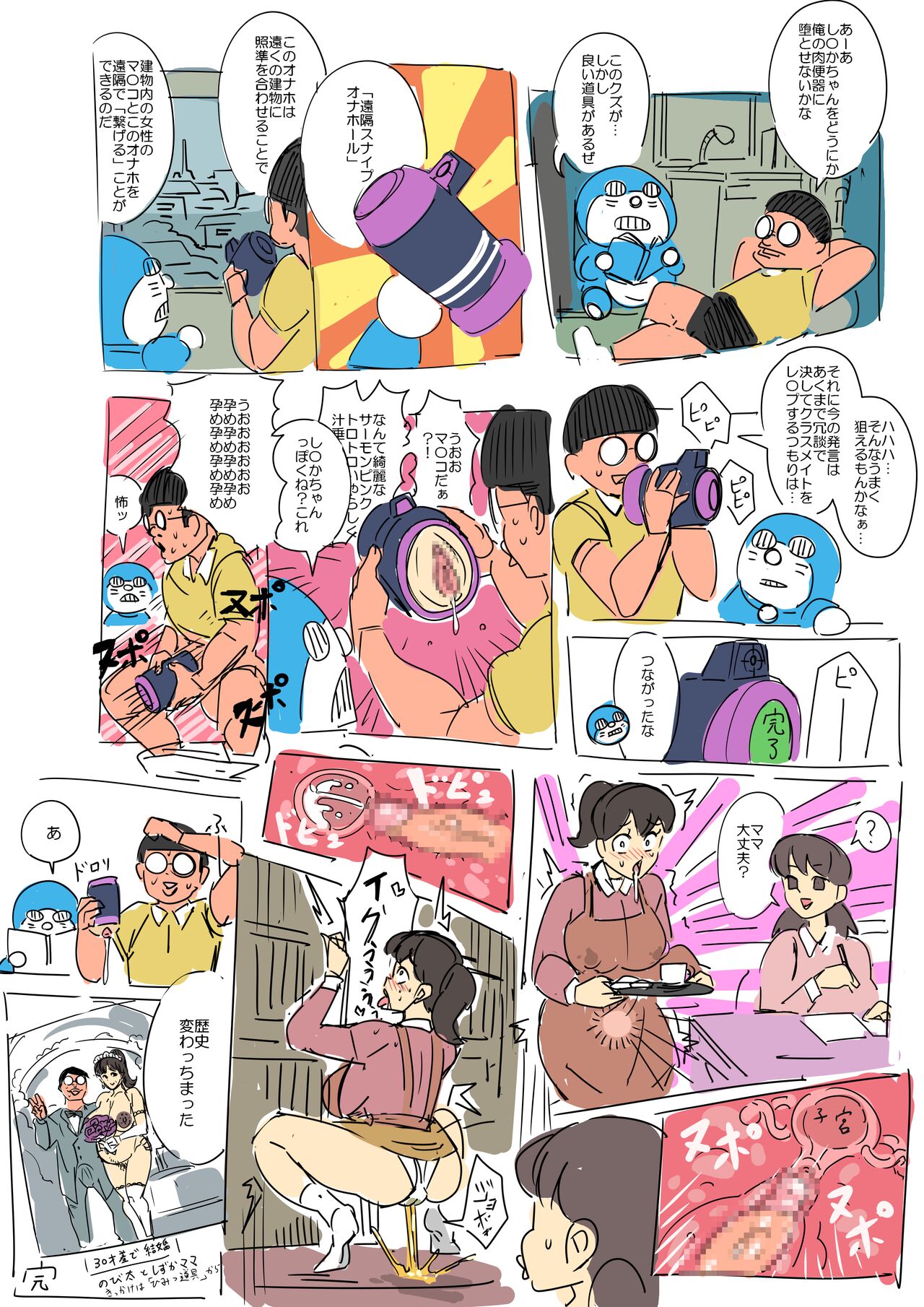 いろいろまとめ - Page 9