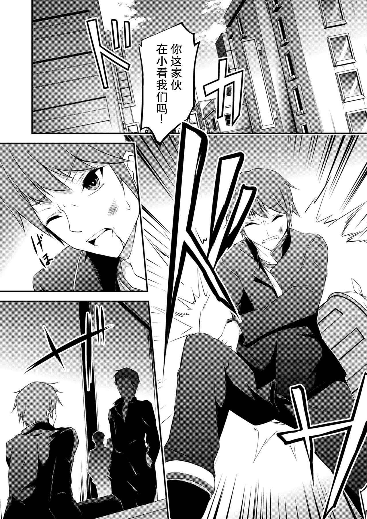 Kitsune no Ongaeshi - Page 4