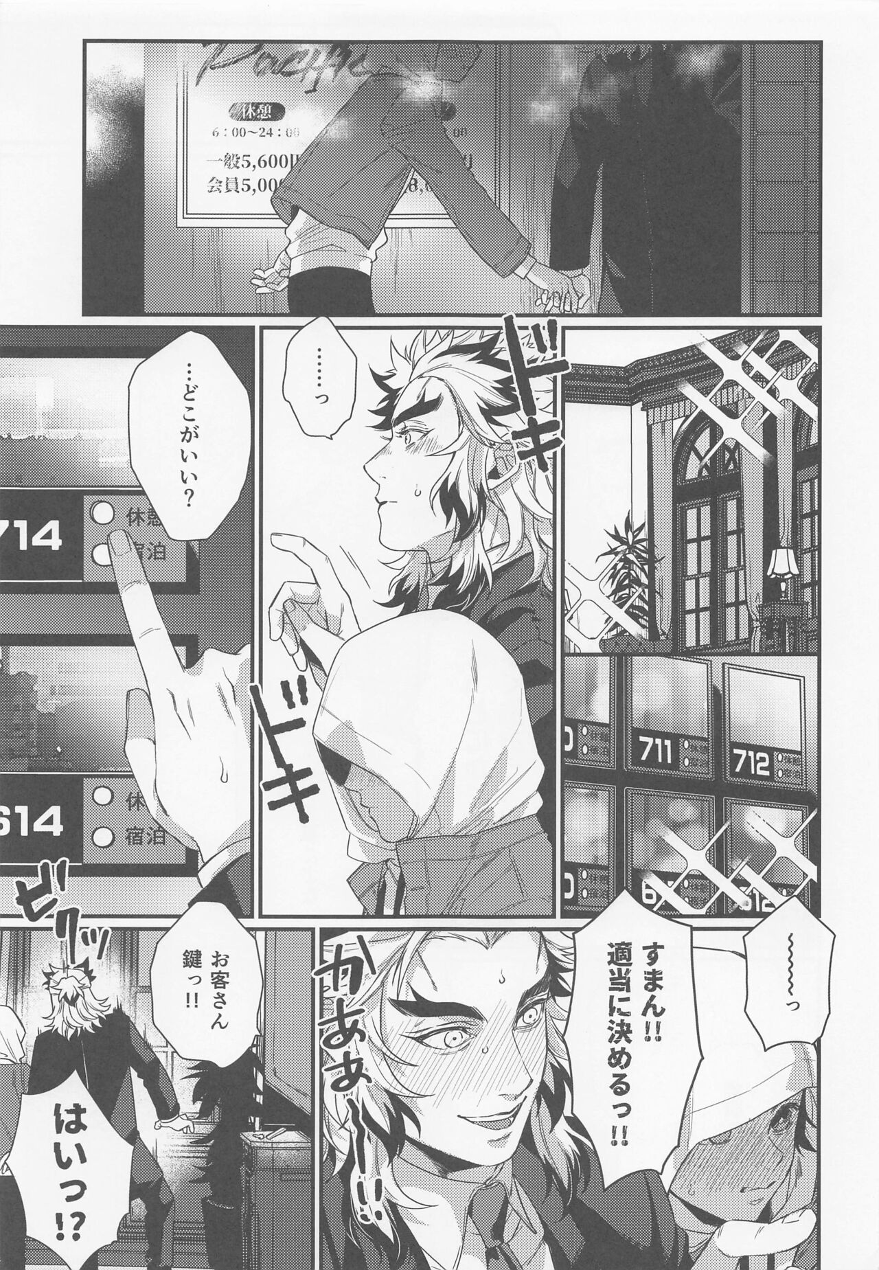 Sukida, Shounen. Daisukida - Page 26