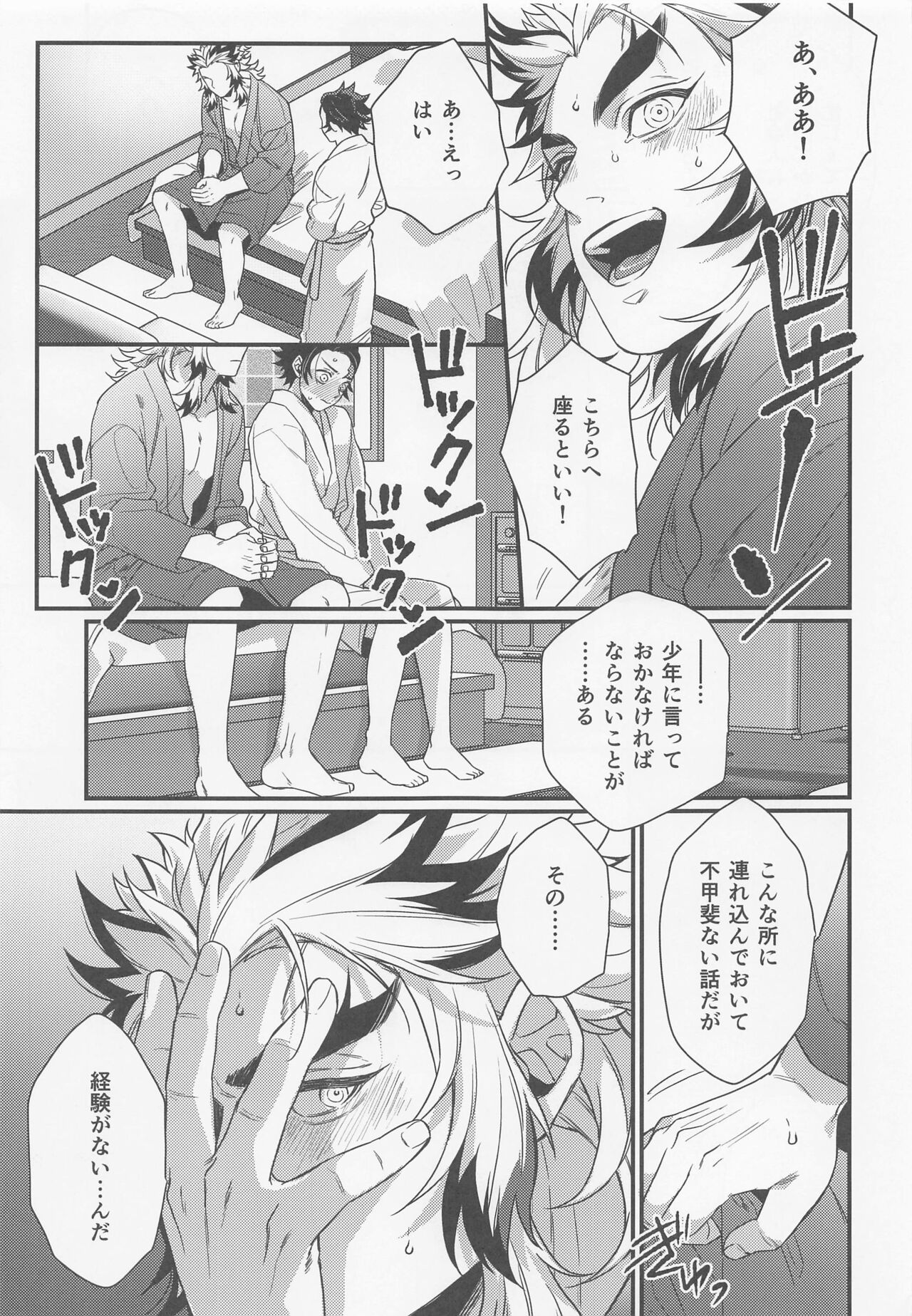 Sukida, Shounen. Daisukida - Page 28