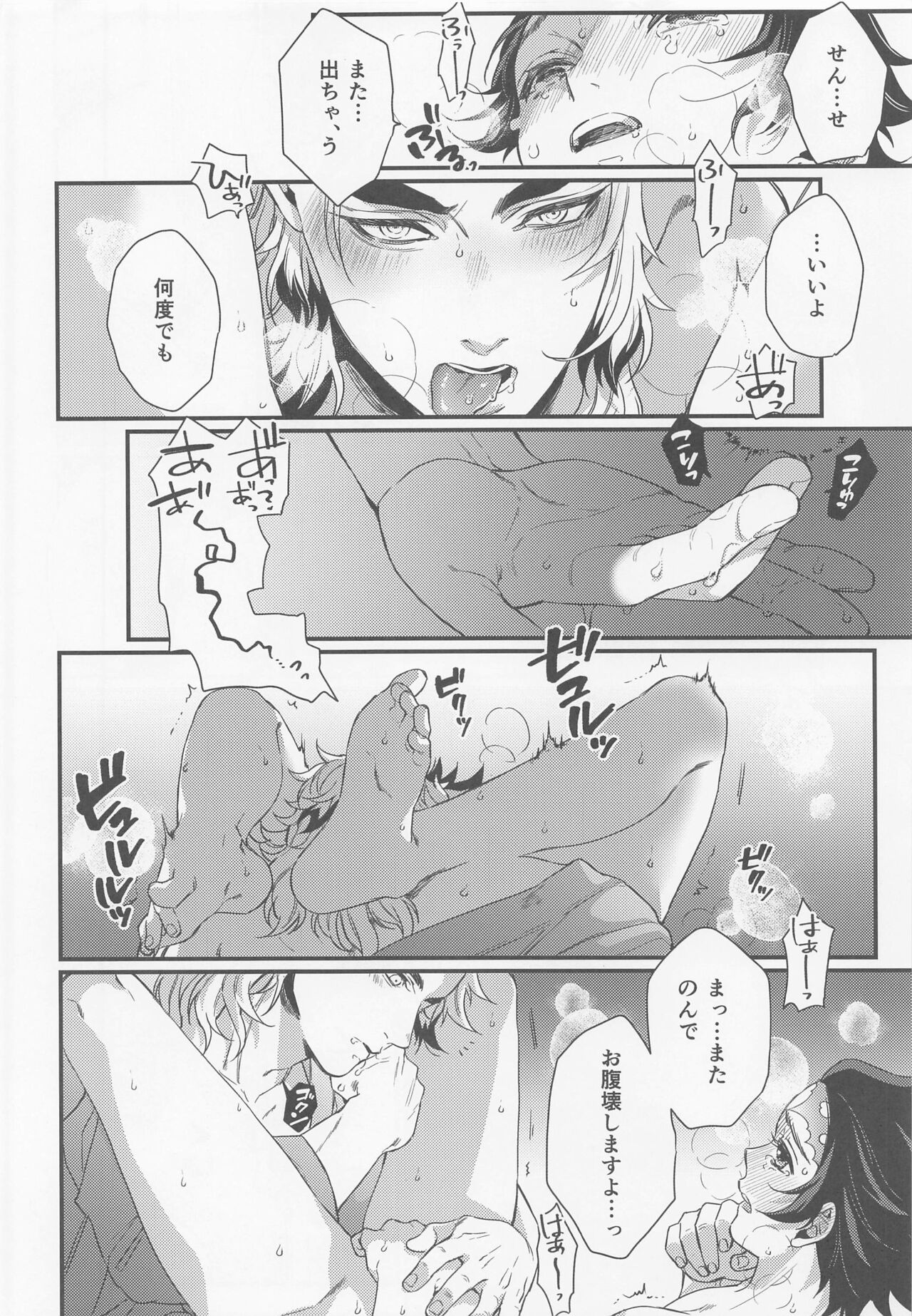 Sukida, Shounen. Daisukida - Page 33