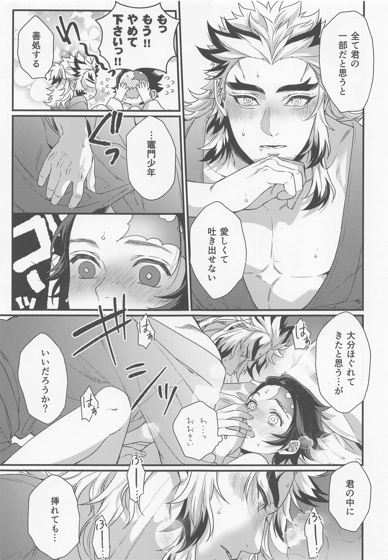 Sukida, Shounen. Daisukida - Page 34
