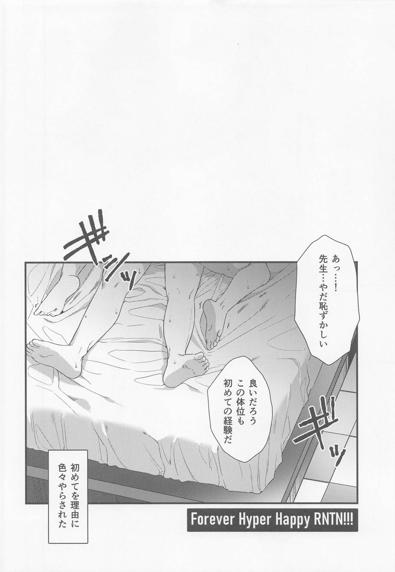 Sukida, Shounen. Daisukida - Page 43
