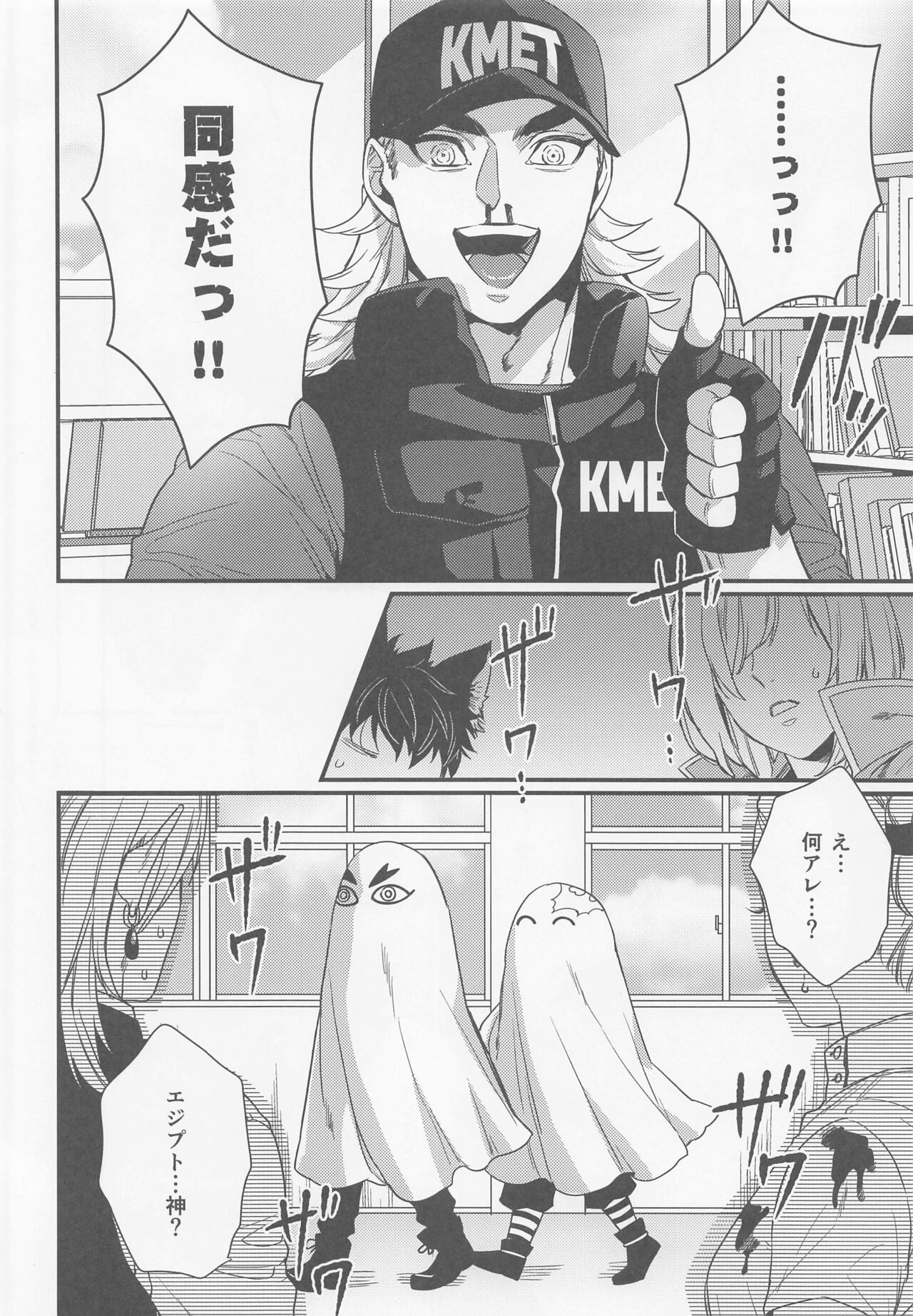 Sukida, Shounen. Daisukida - Page 59