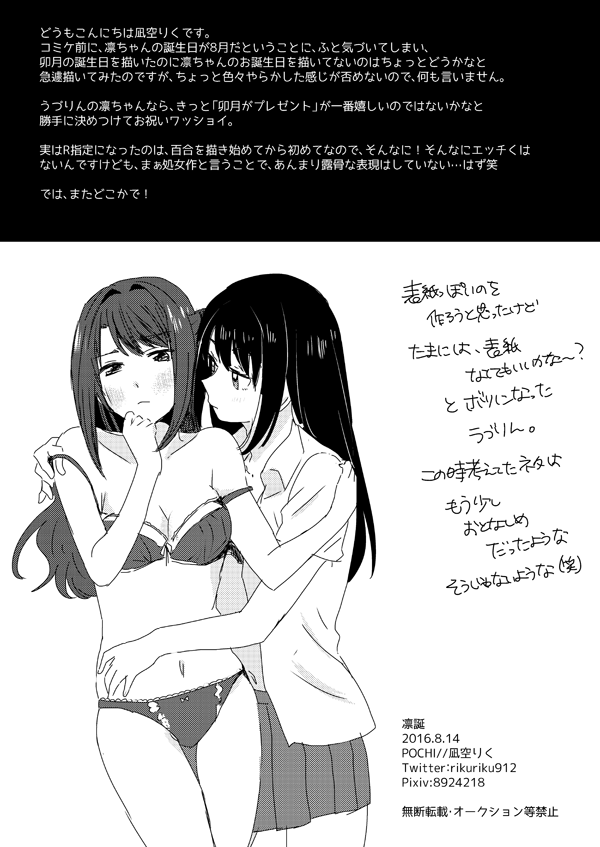 Rintan - Page 12