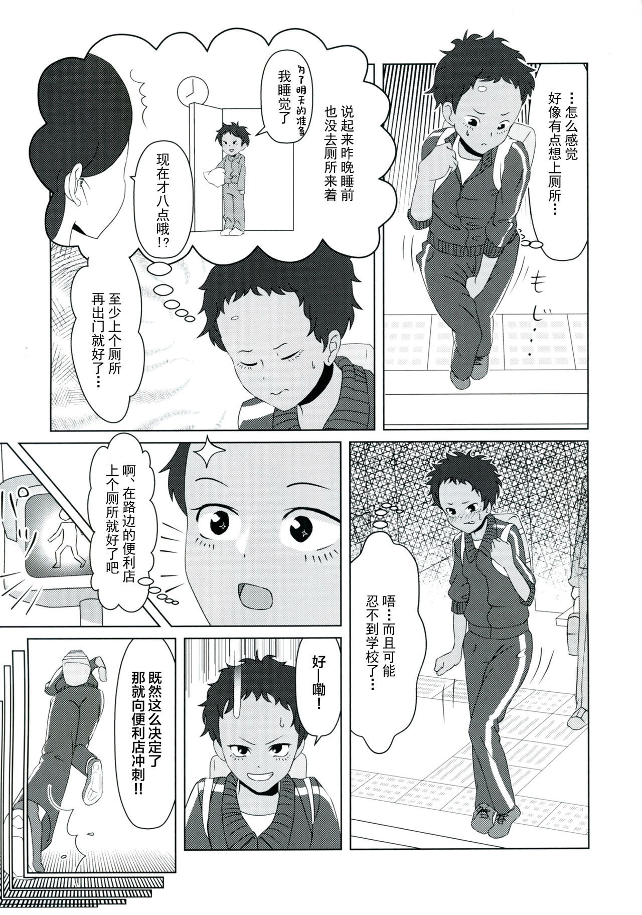Ameagari no Arch - Page 42