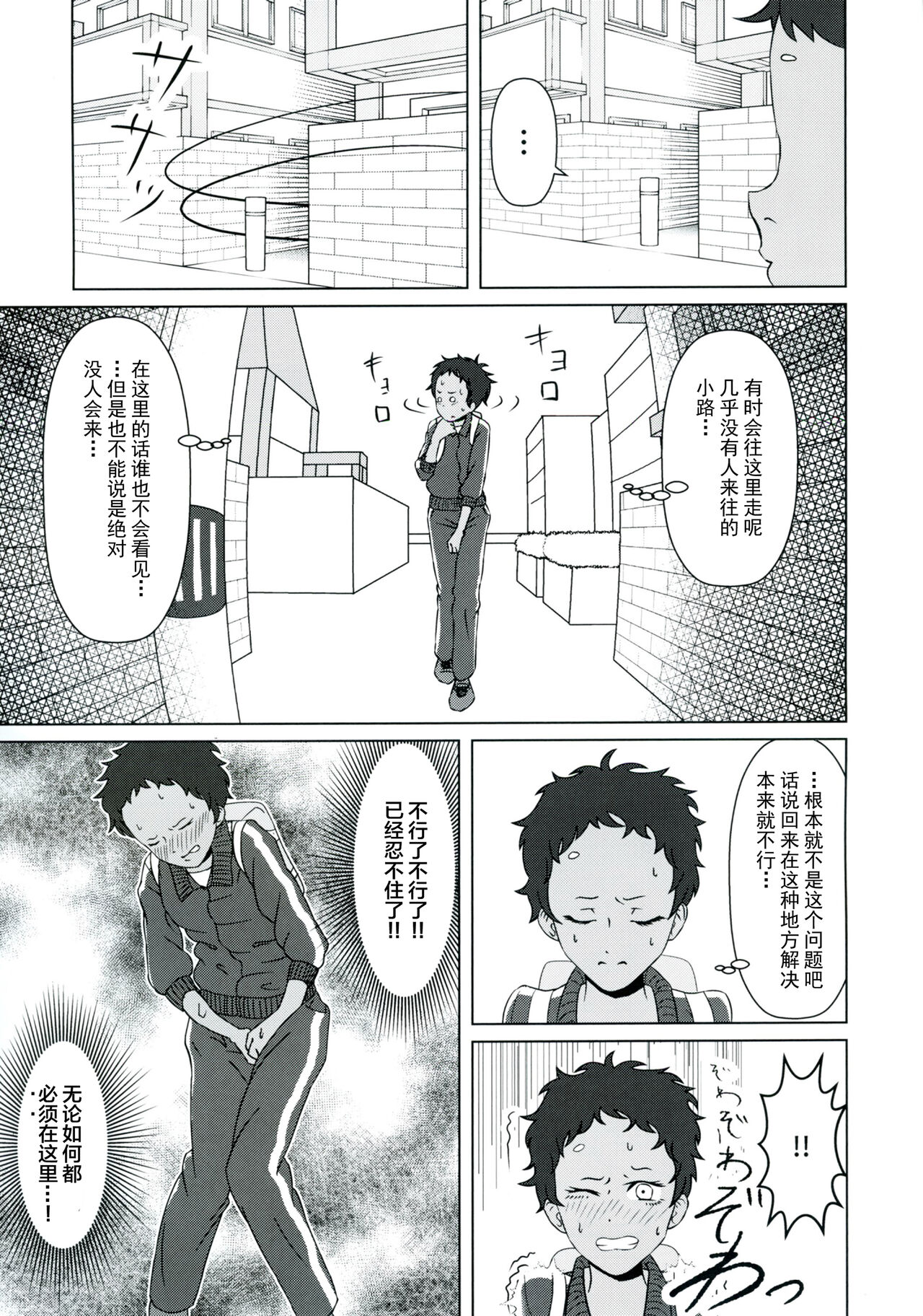 Ameagari no Arch - Page 44